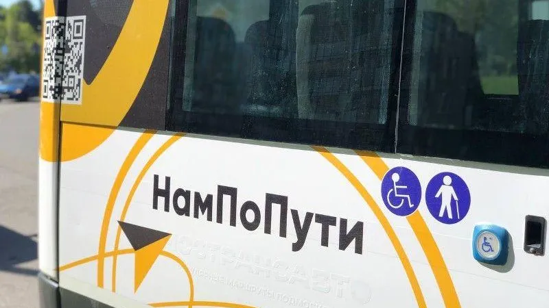Почти 13 тысяч жителей Подмосковья проголосовали за запуск сервиса «НамПоПути» в своем ЖК