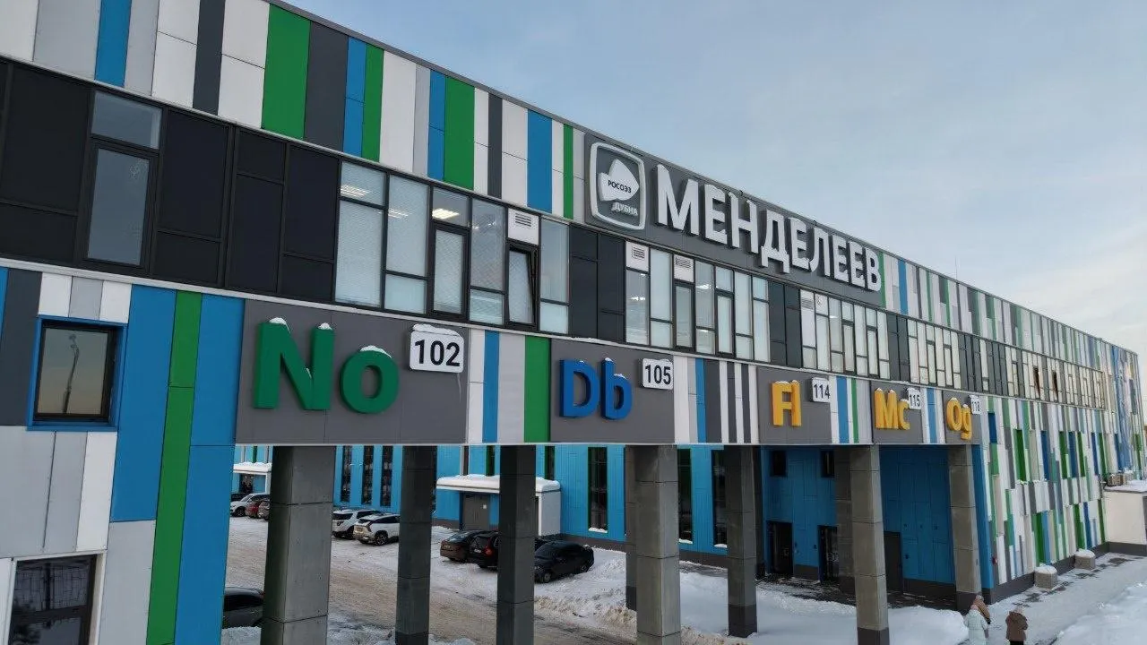 ОЭЗ «Дубна»