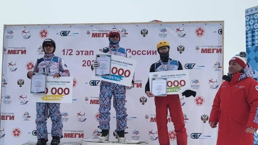 Спортсмен из Московской области стал победителем этапа Кубка России по фристайлу