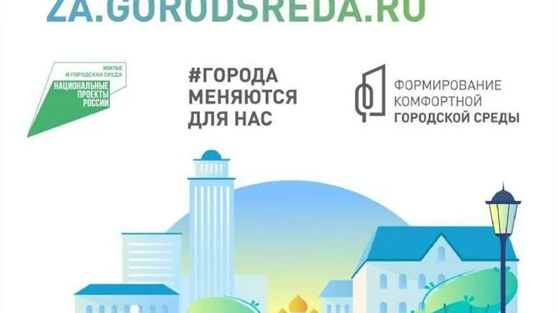 Более семи тысяч жителей Ленинского округа приняли участие в голосовании за объекты благоустройства