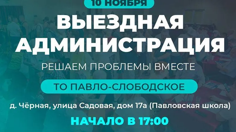 пресс - служба администрации г.о. Истра
