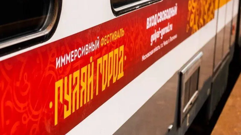 Подмосковные перевозчики доставят участников на фестиваль «Гуляй-город»