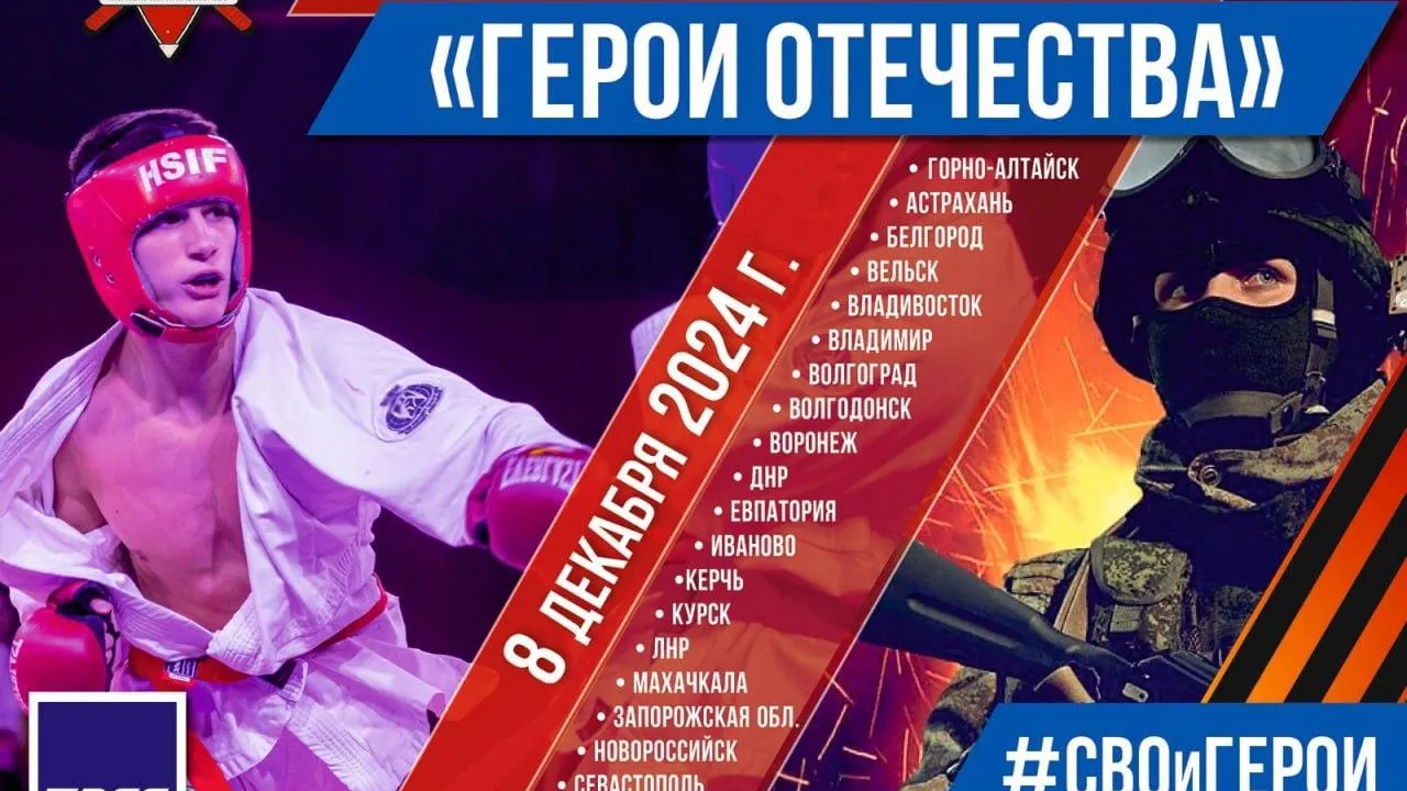 Почти десять тысяч спортсменов примут участие в турнире по единоборствам в формате телемоста в Люберцах