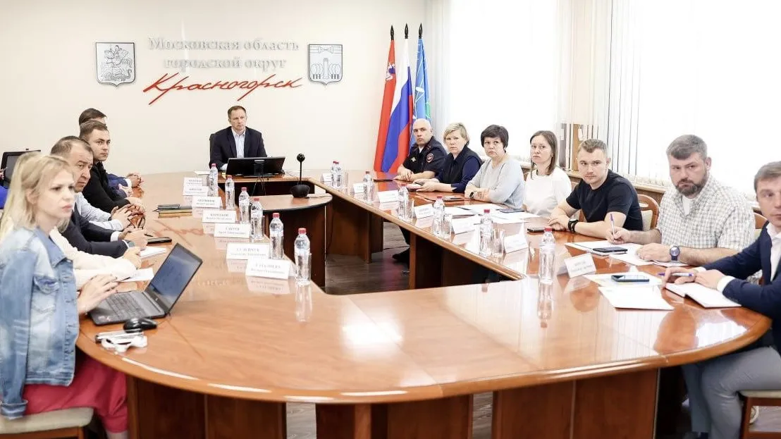 Фото: пресс-служба администрации г.о. Красногорск