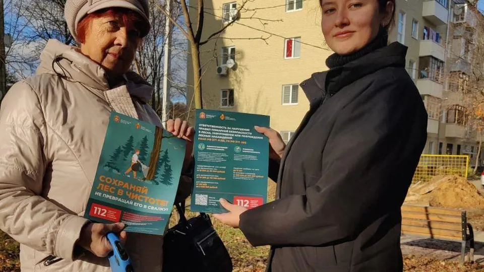Фото: Комлесхоз Московской области
