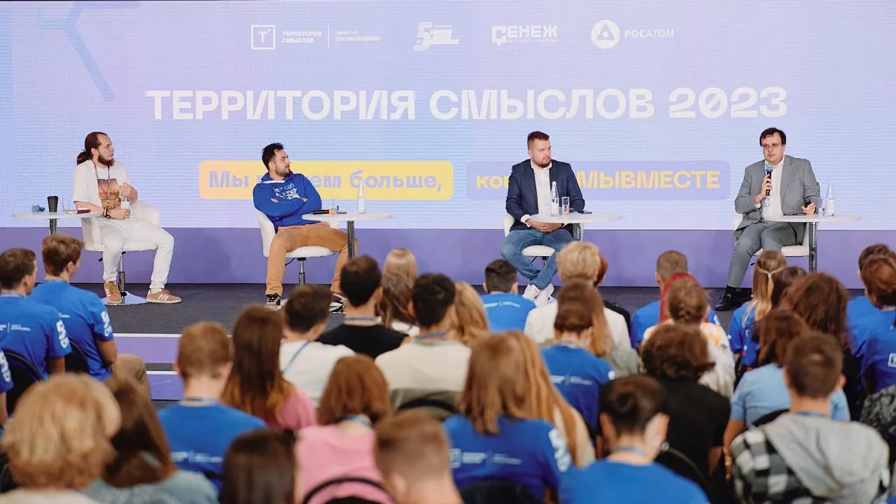 Панельная дискуссия, посвященная технотрендам в России, состоялась в Солнечногорске
