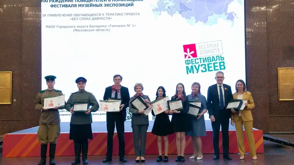 Фото: пресс-служба МПГУ