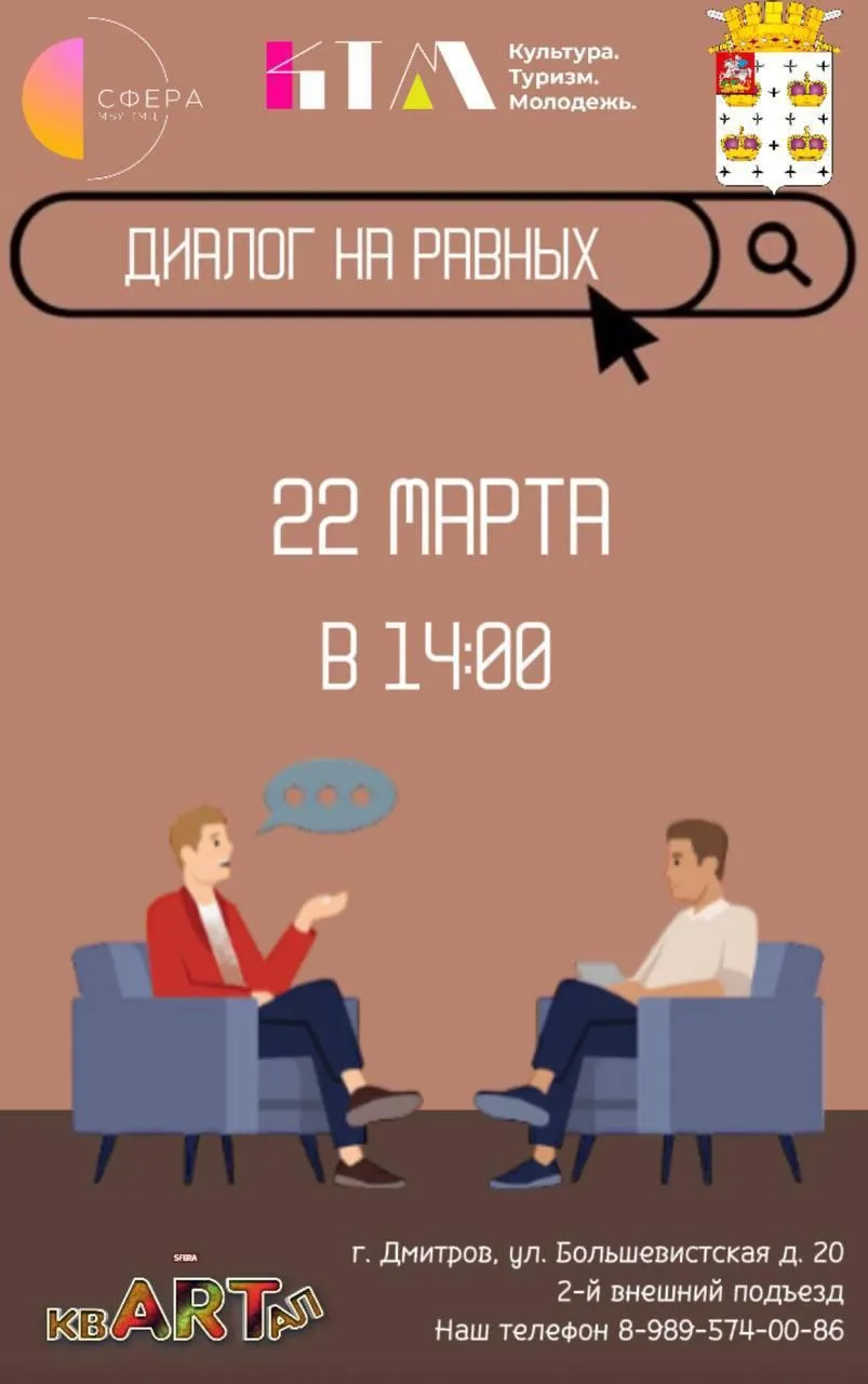 Фото: Молодежный центр «квАРТал» Комплексного молодежного центра «Сфера».