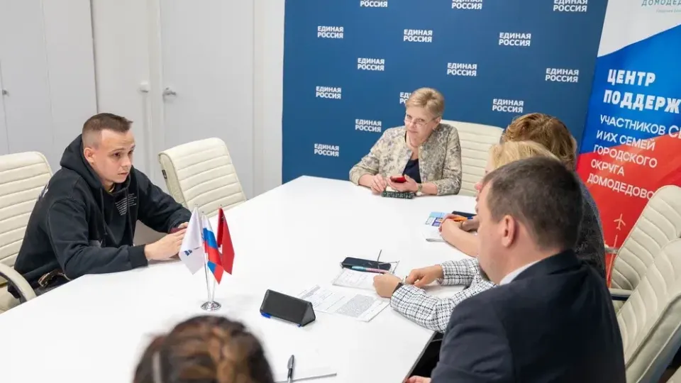 Фото: пресс-служба администрации городского округа Домодедово