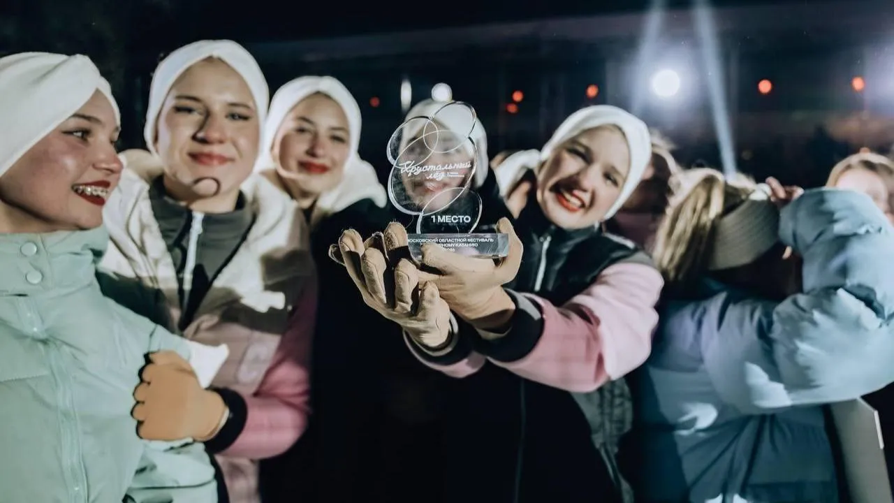 Около 7 тыс. человек посетили финал и гала-концерт фестиваля «Хрустальный лед» в Подмосковье