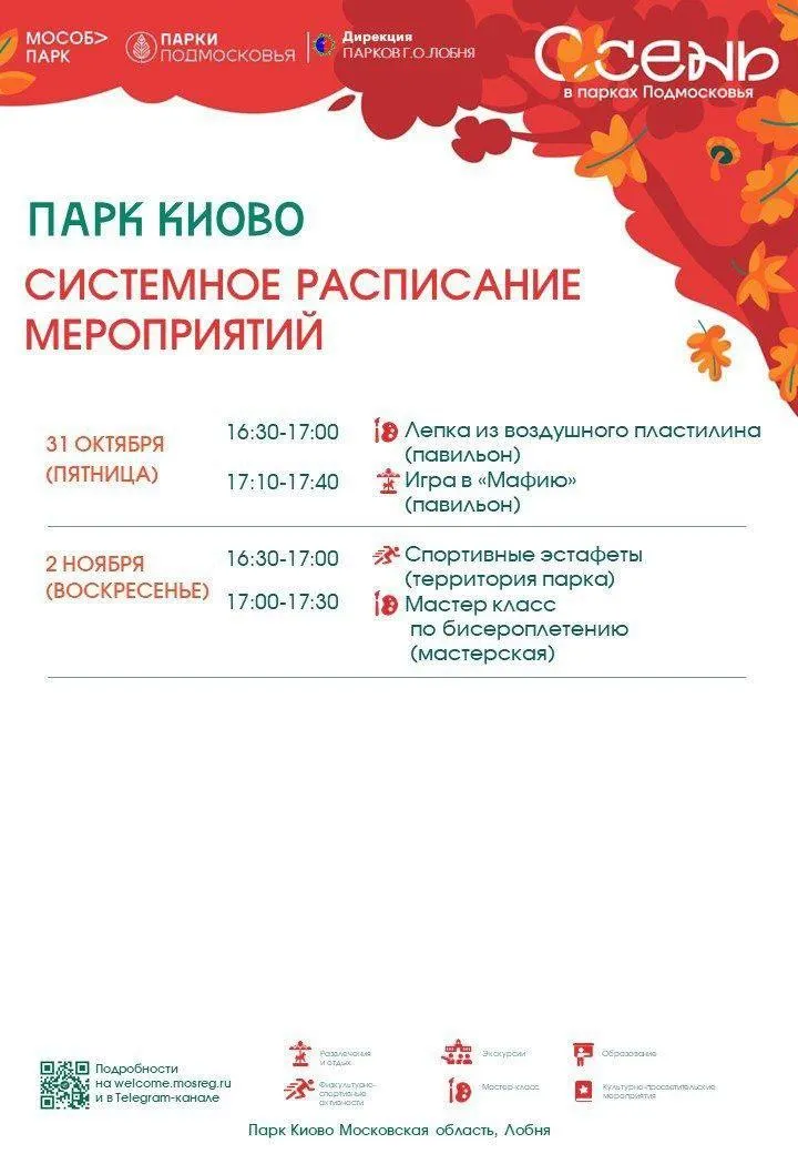 Пресс-служба администрации городского округа Лобня