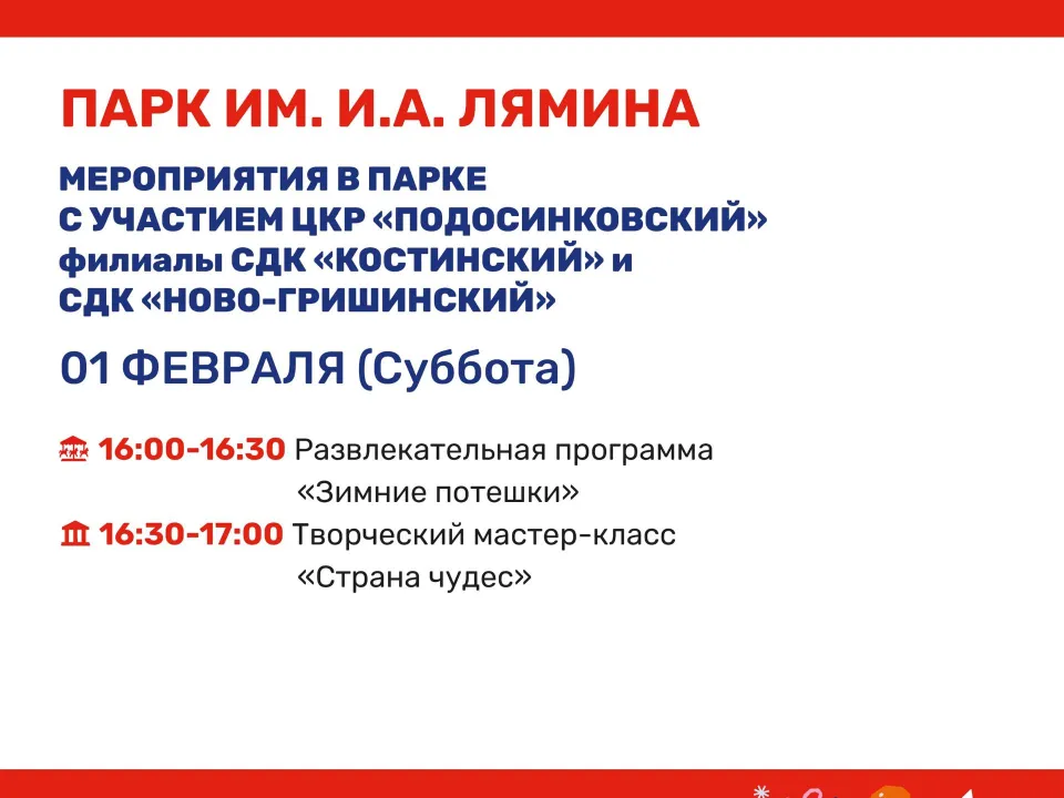 Фото: управление культуры Дмитровского округа