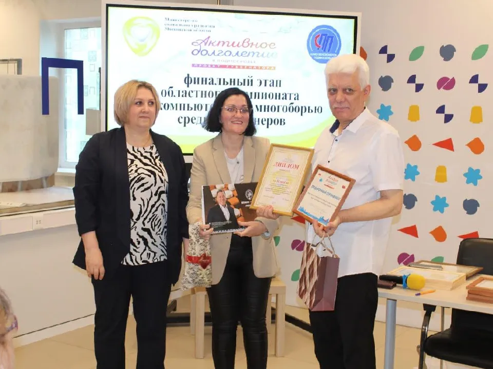 Фото: Министерство социального развития Московской области