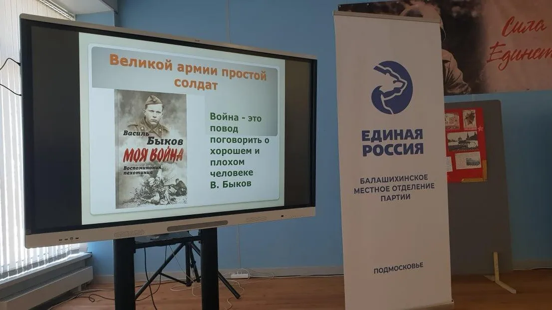 Пресс-служба администрации городского округа Балашиха