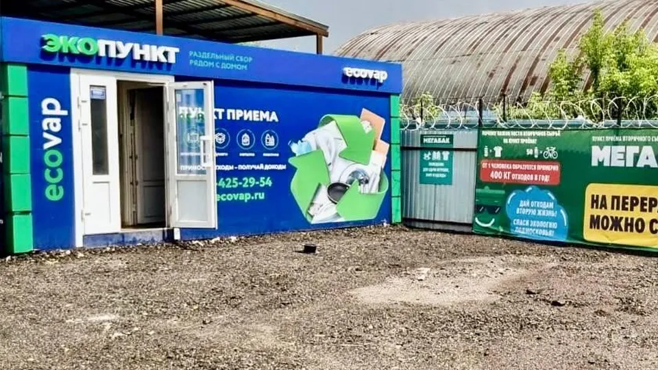 Фото: Министерство по содержанию территорий и государственному жилищному надзору МО