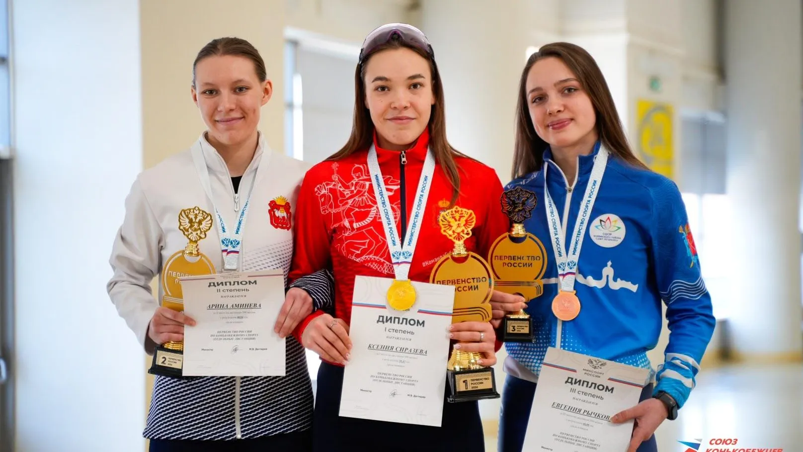 Союз конькобежцев России