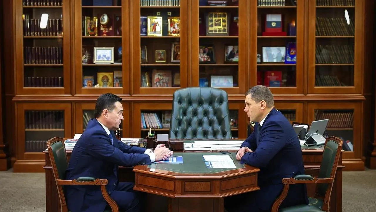 Фото пресс-служба губернатора и правительства Московской области.