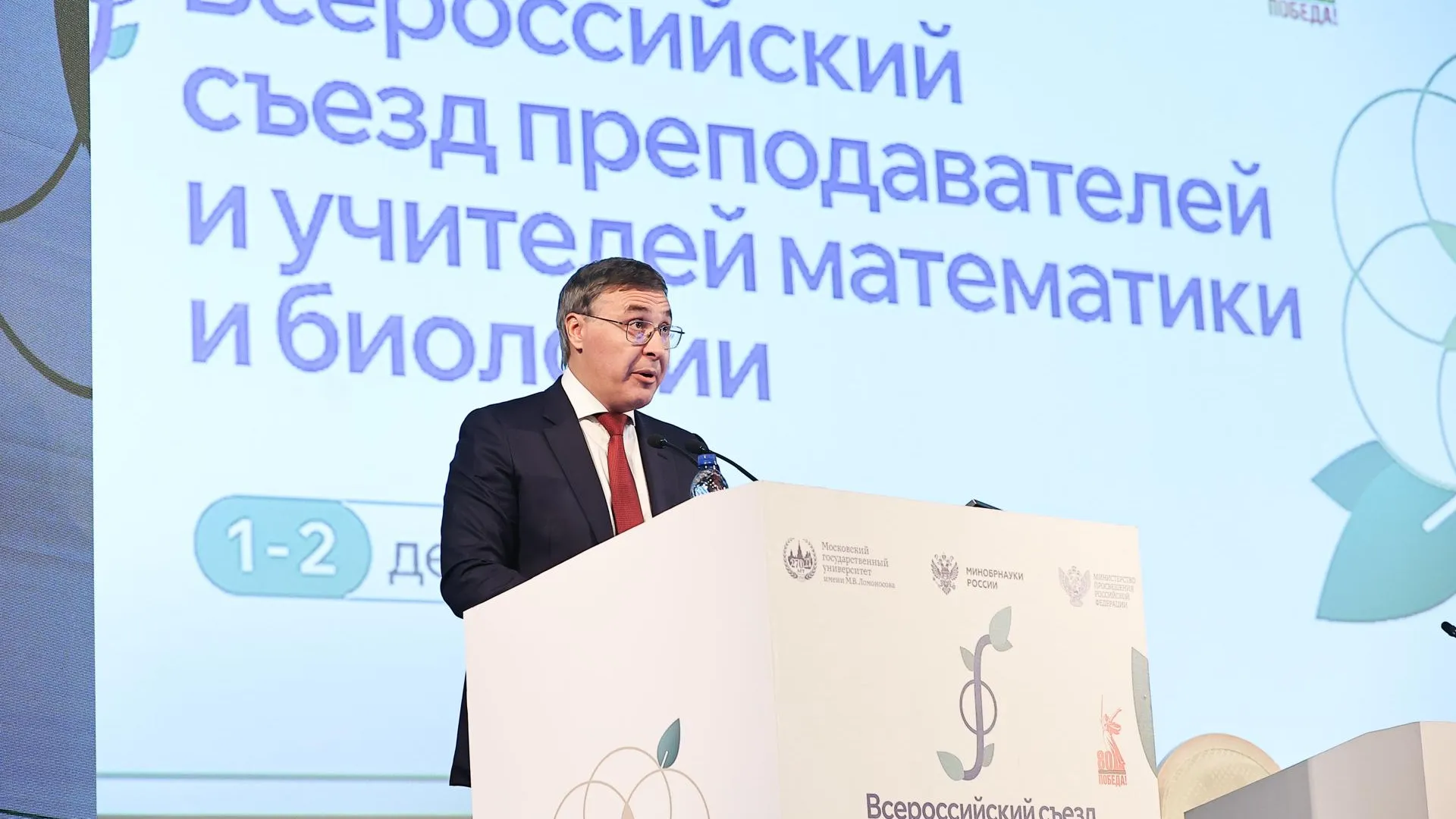 пресс-служба Министерства просвещения России