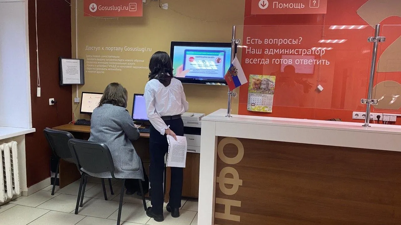 Источник фото: МФЦ г.о. Пущино