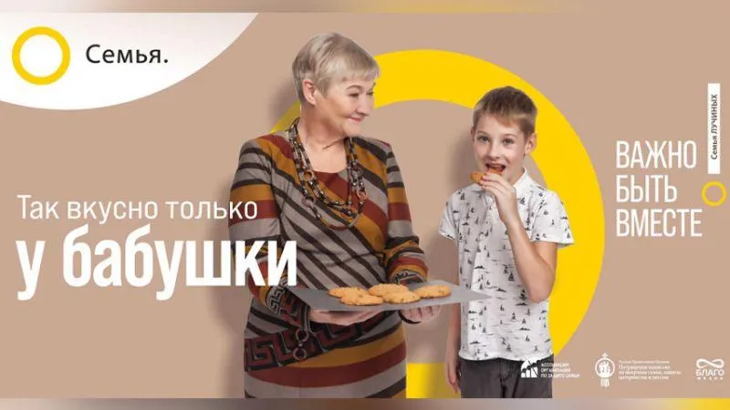Ассоциация организаций по защите семьи