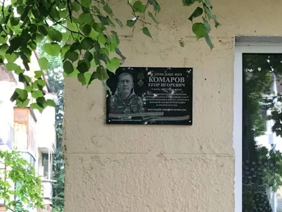 «Скидываться не пришлось»: администрация Щелково поддержала активистов, которые попросили увековечить память бойца СВО