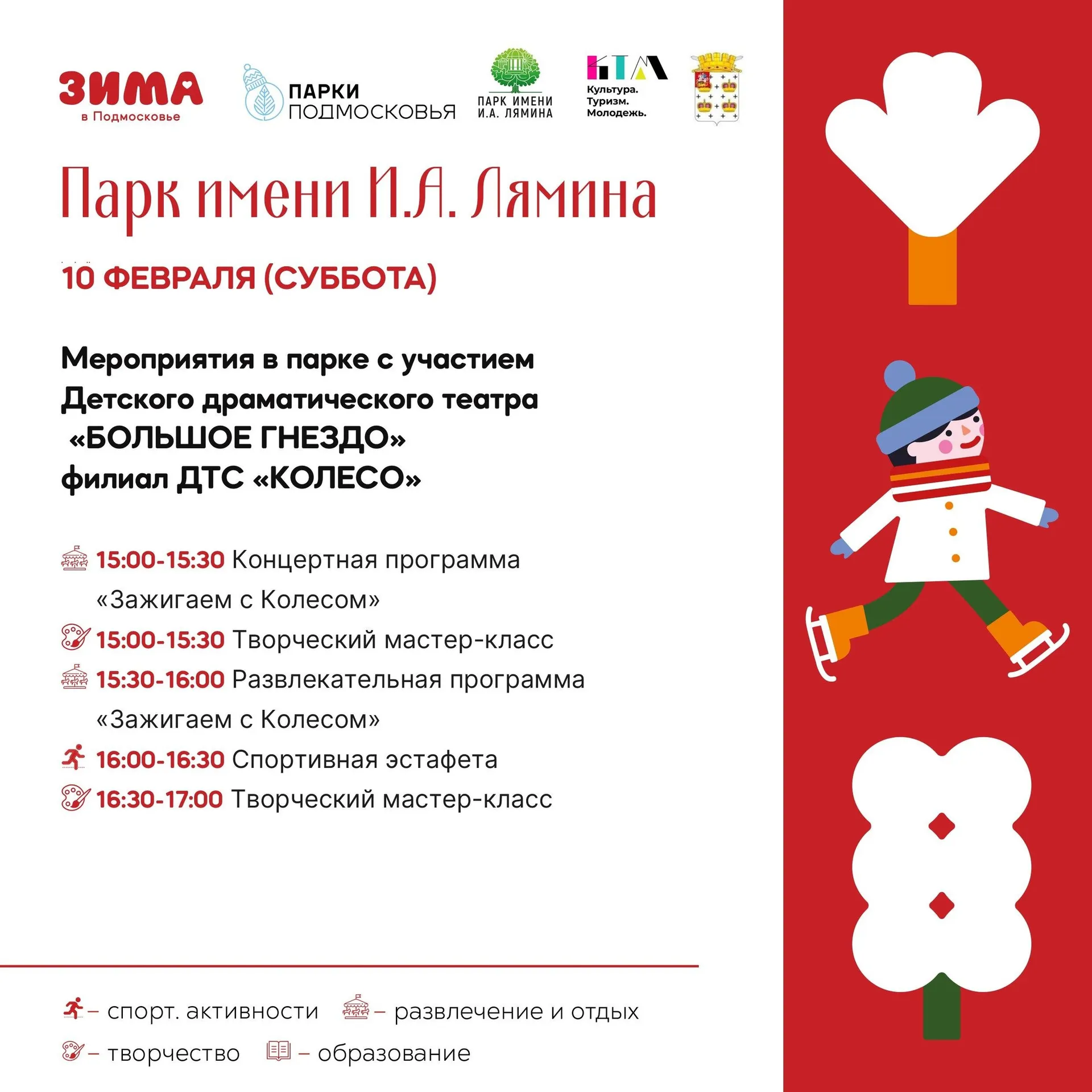 Фото: Администрация Дмитровского городского округа/ВКонтакте.