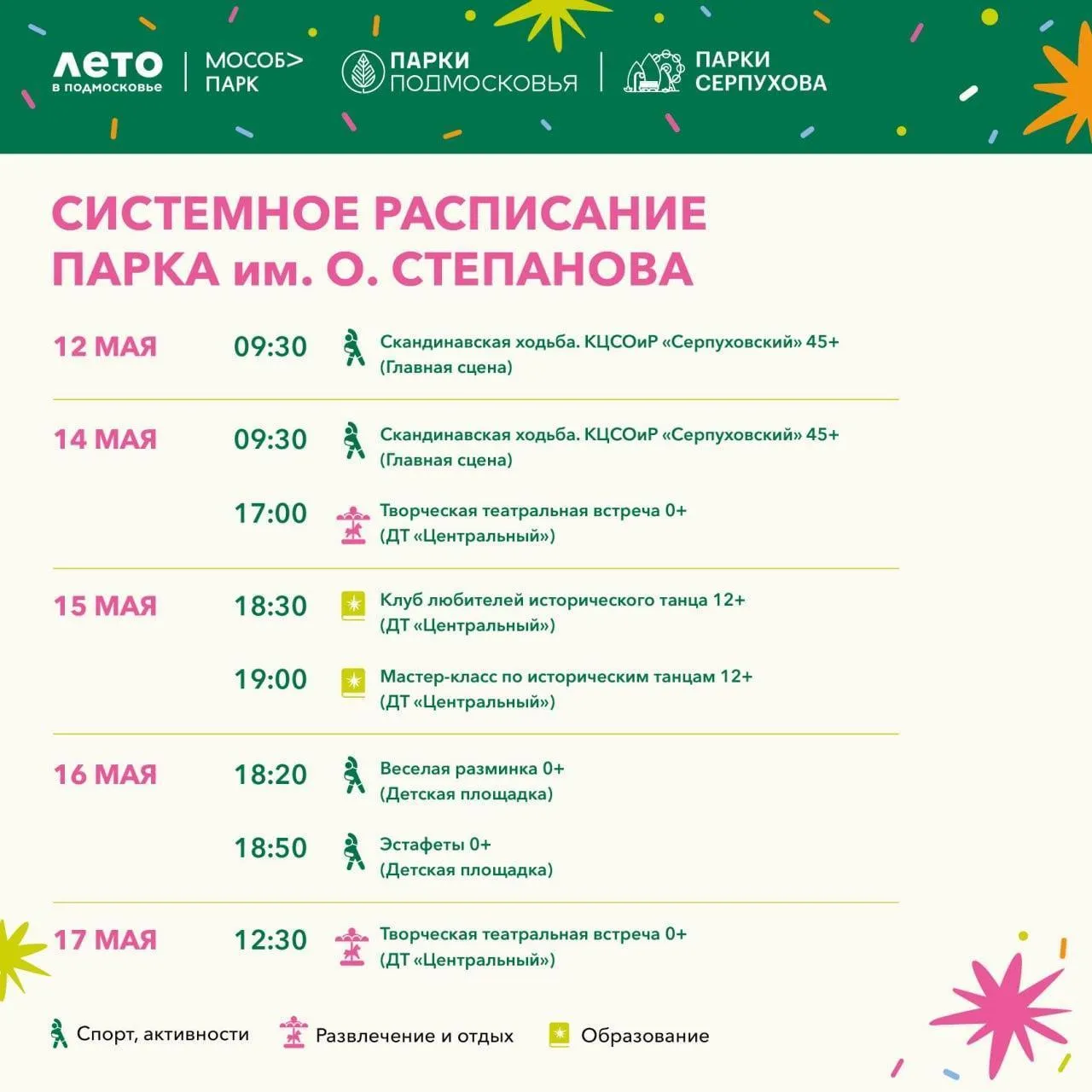 Пресс-служба администрации городского округа Серпухов