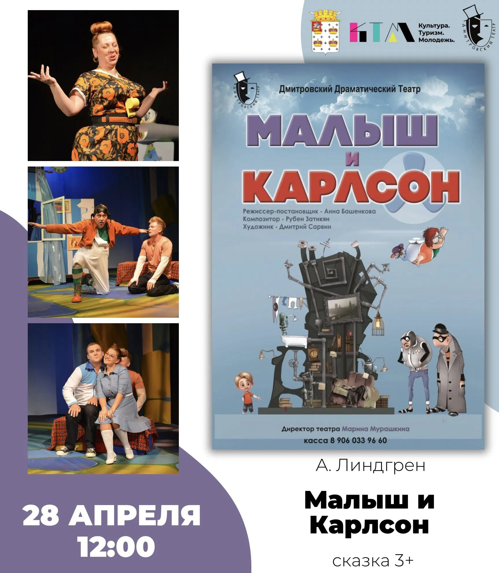 Фото: vk.com/Дмитровский драматический театр.