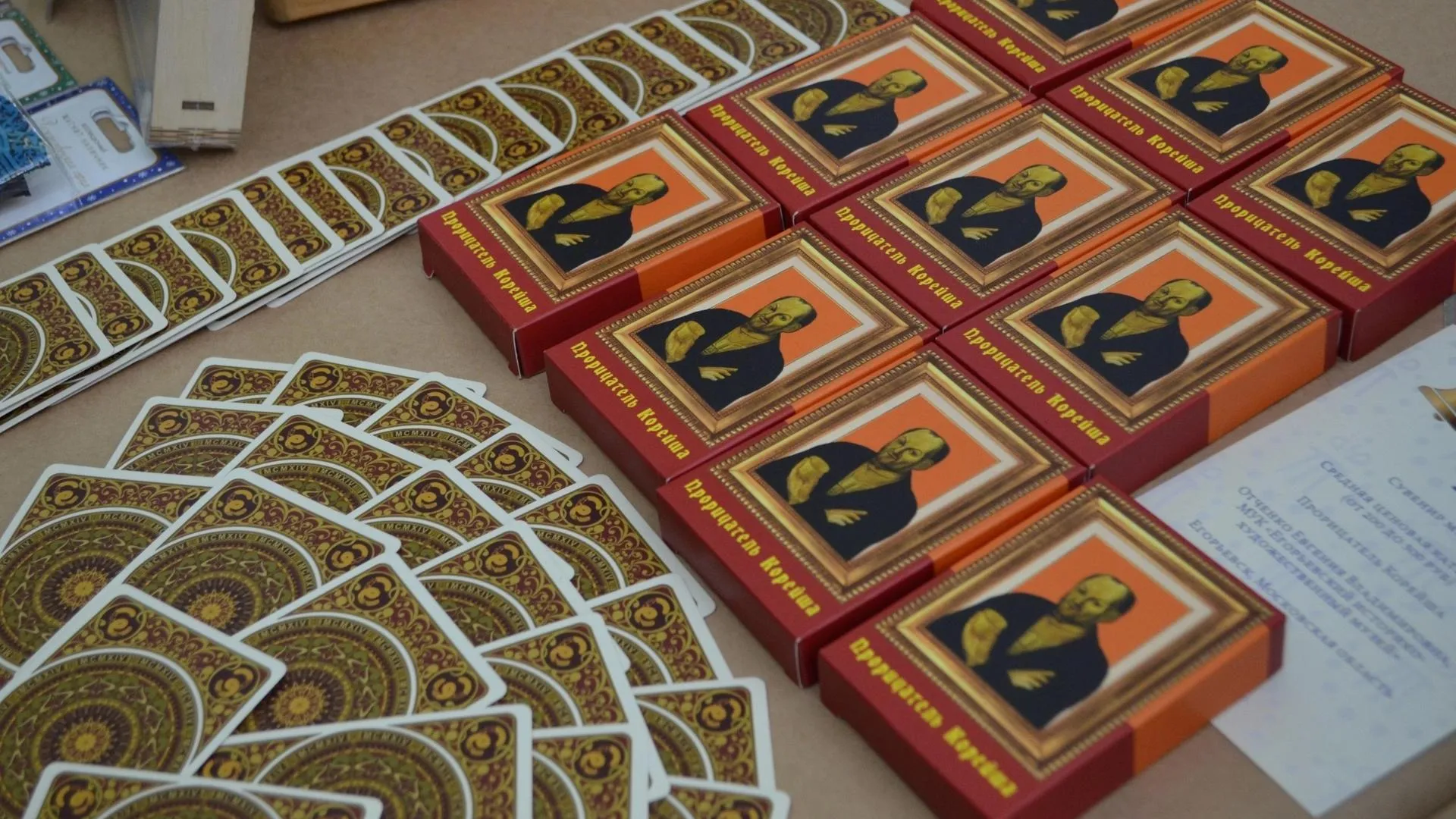 Фото: Егорьевский музей