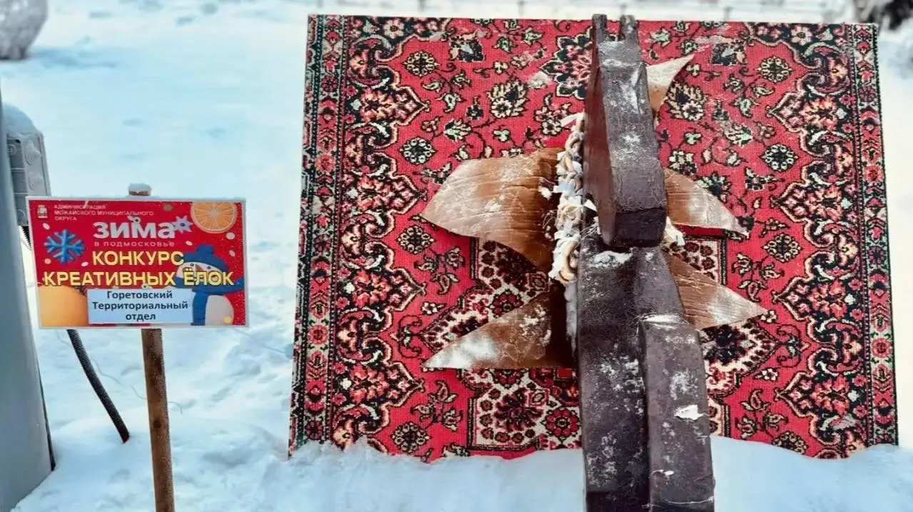 пресс-служба администрации Можайского м. о.