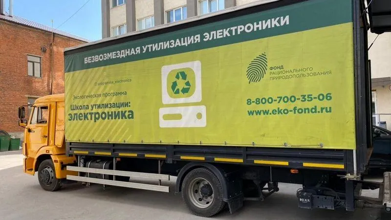 Фонд рационального природопользования
