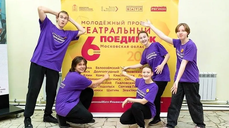 Министерство культуры и туризма Московской области