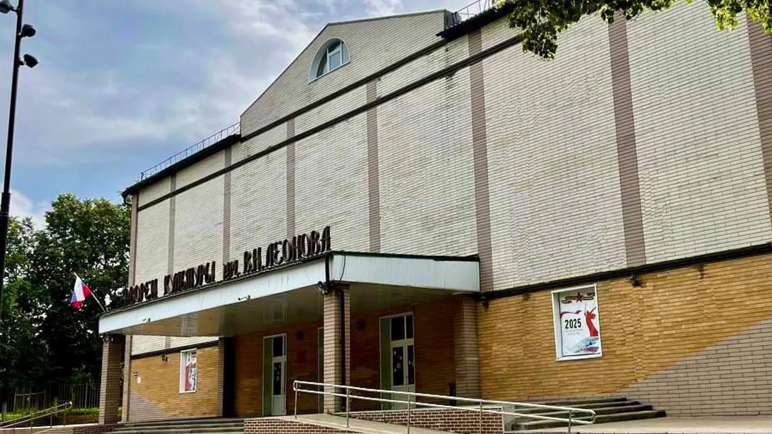 Фото: ДК им. В.Н. Леонова