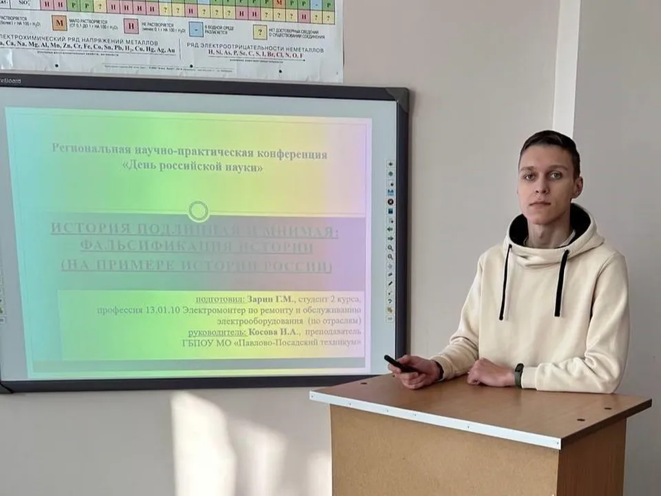 Фото: Министерство образования Московской области