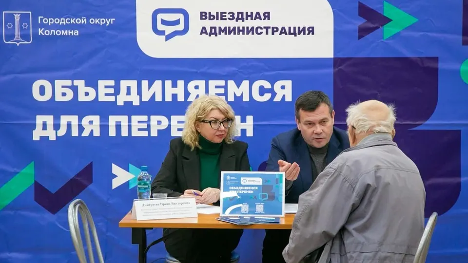 Фото: пресс-служба администрации г.о. Коломна