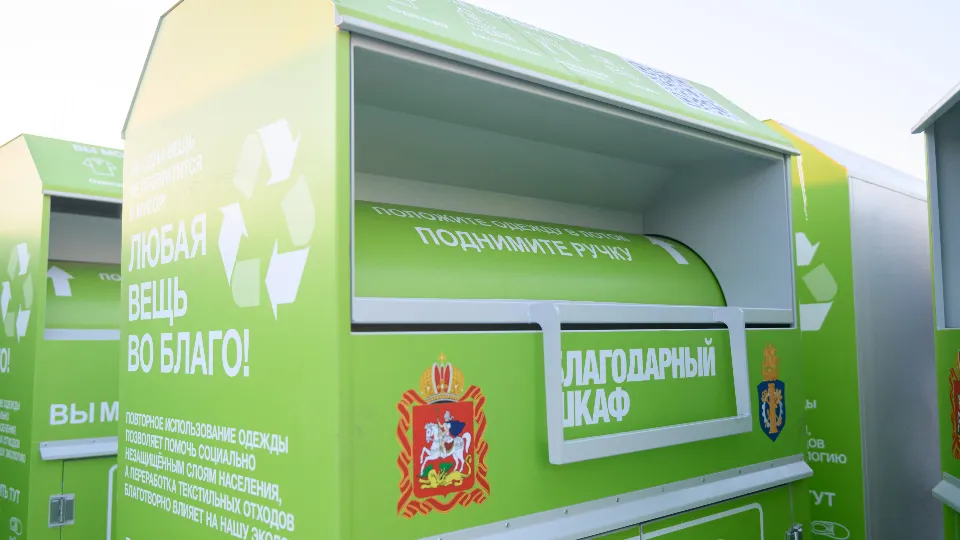 Фото: МедиаБанк Подмосковья/Владимир Думчев