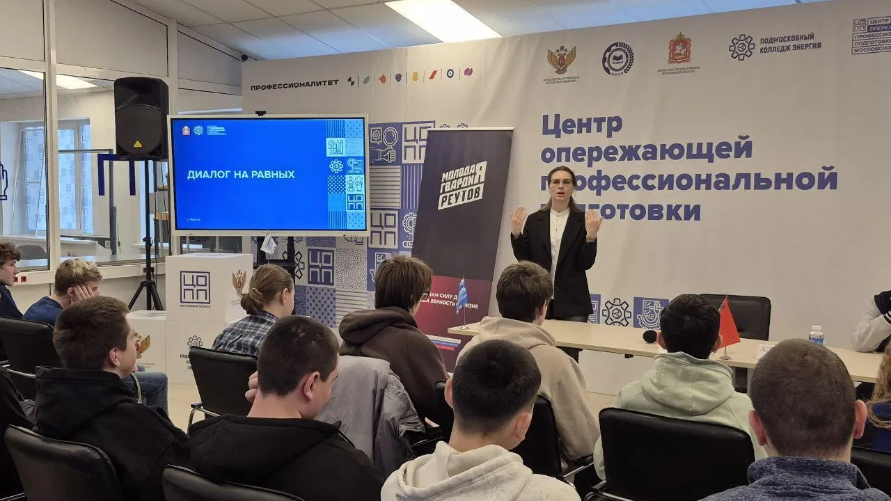 Министерство образования Московской области