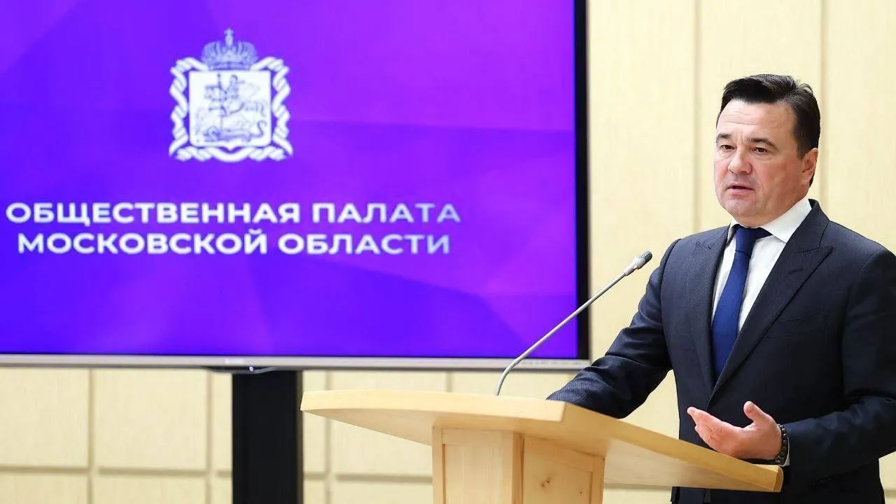 Фото: пресс-служба губернатора и правительства Московской области