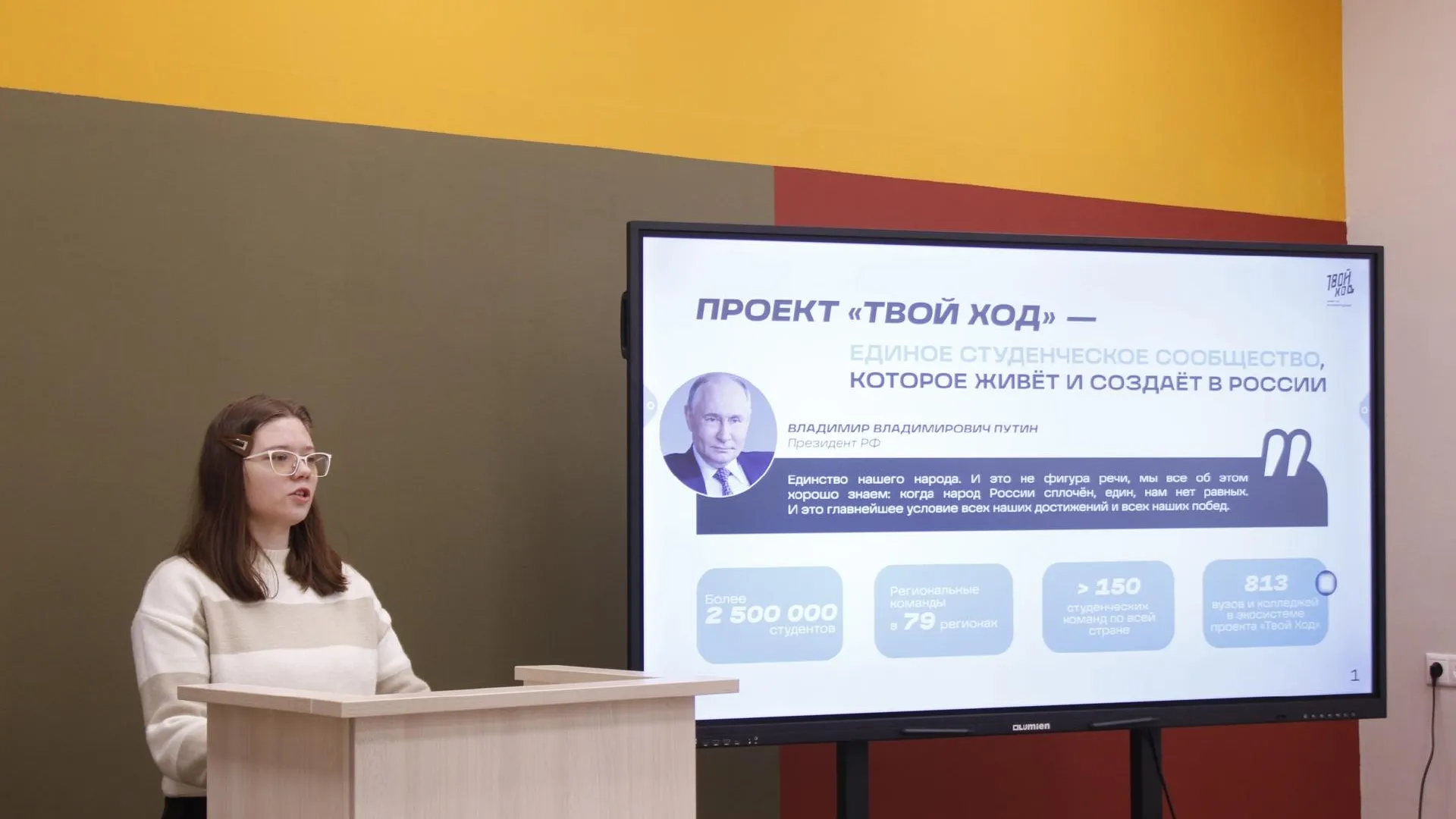 пресс-служба студенческого проекта «Твой Ход»