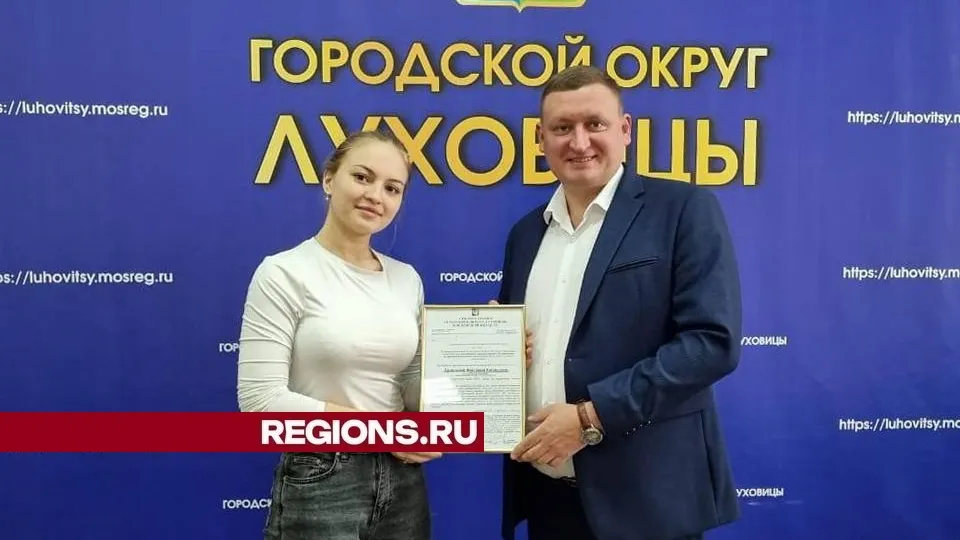 Фото: пресс-служба администрации городского округа Луховицы