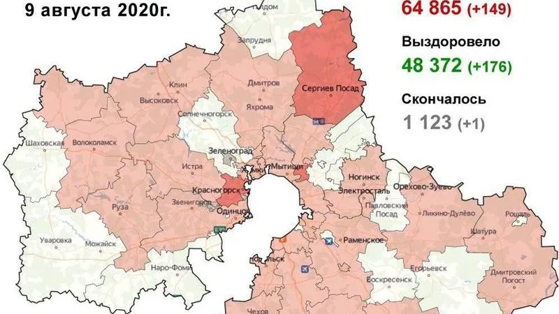 Оперштаб по предупреждению коронавируса в Подмосковье