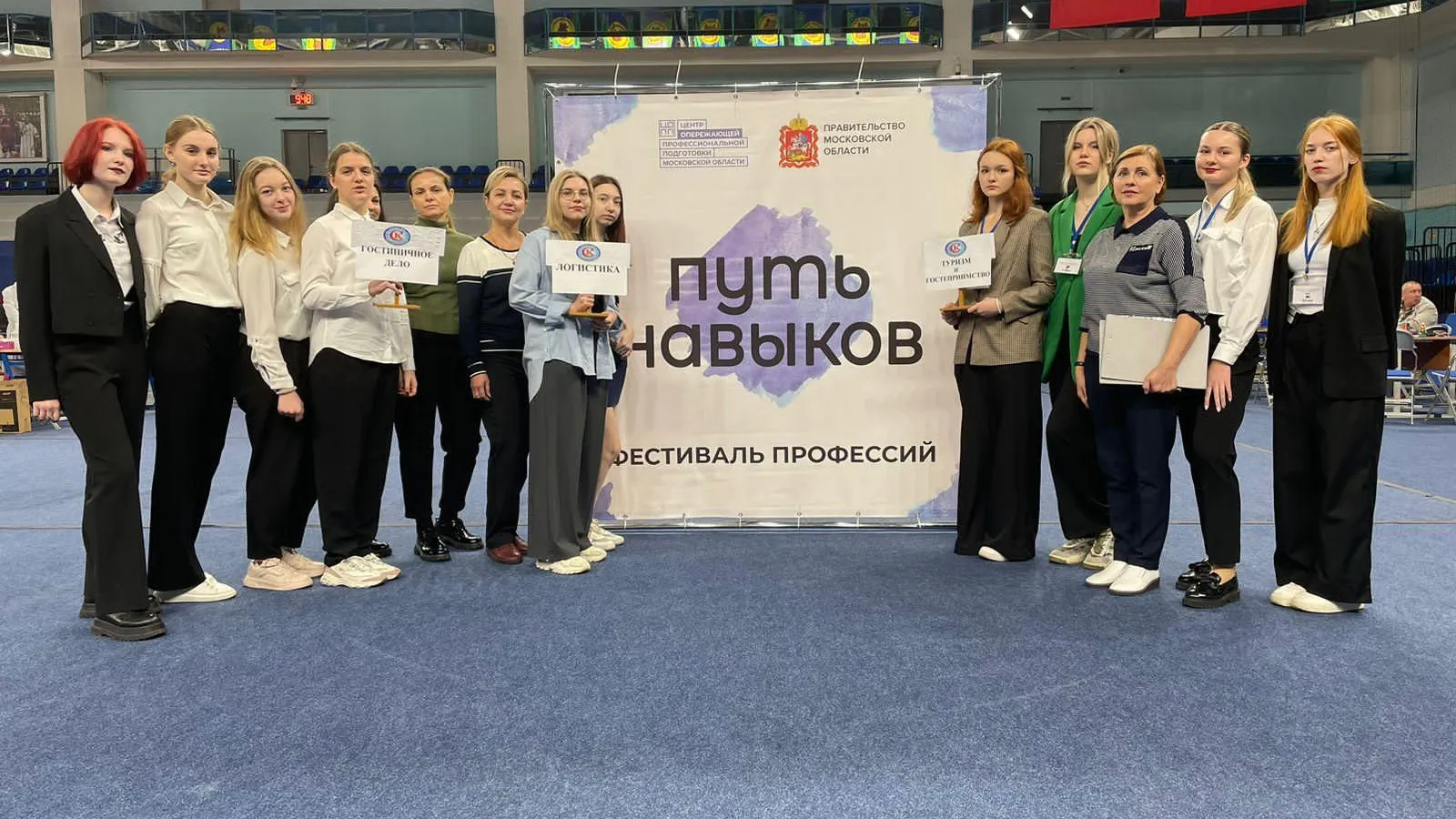 Министерство образования Московской области