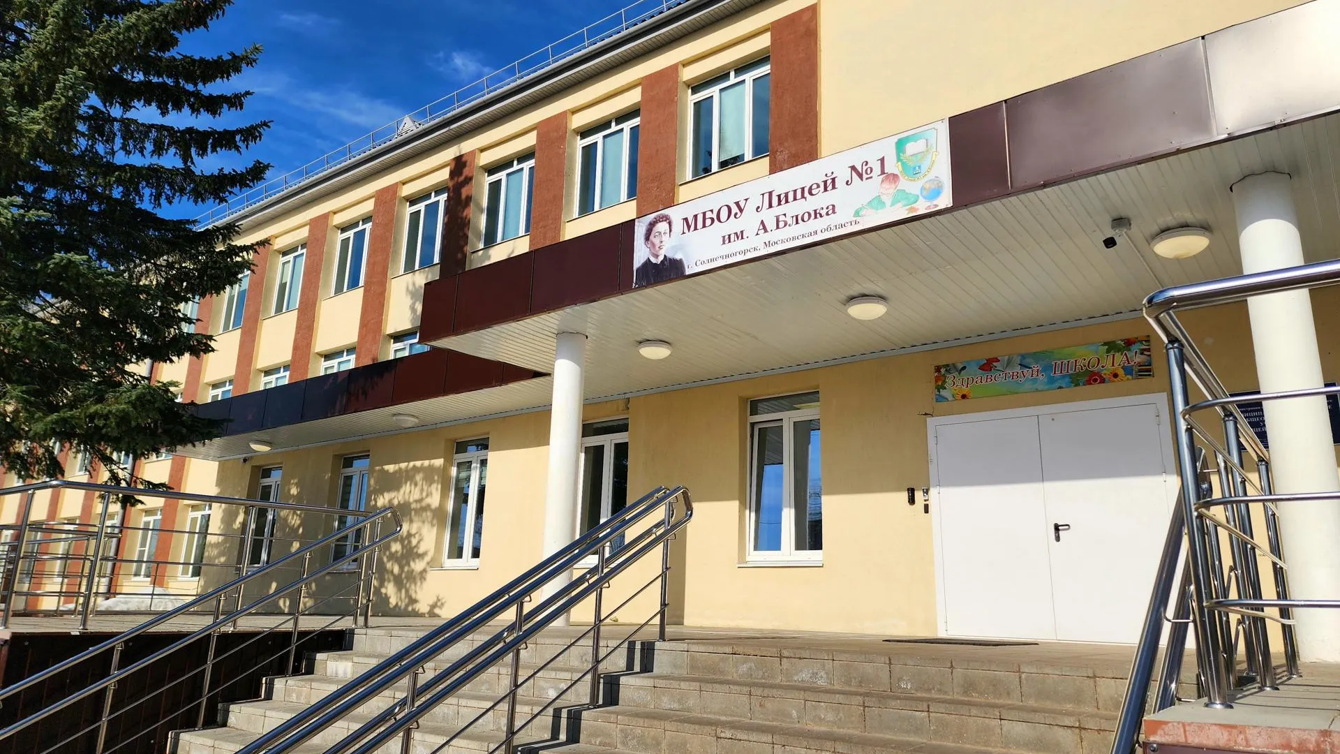 МедиаБанк Подмосковья/Юлия Унрау