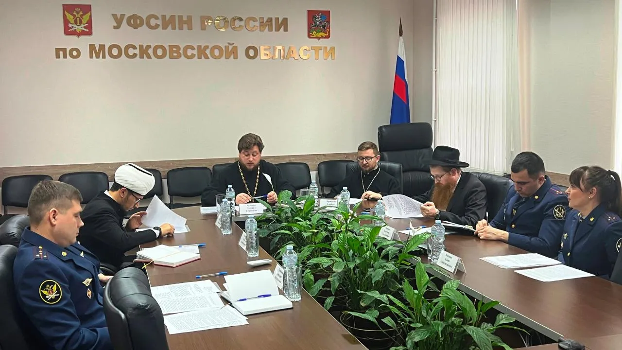 Итоги Недели межрелигиозного диалога подвели в УФСИН РФ по Подмосковью