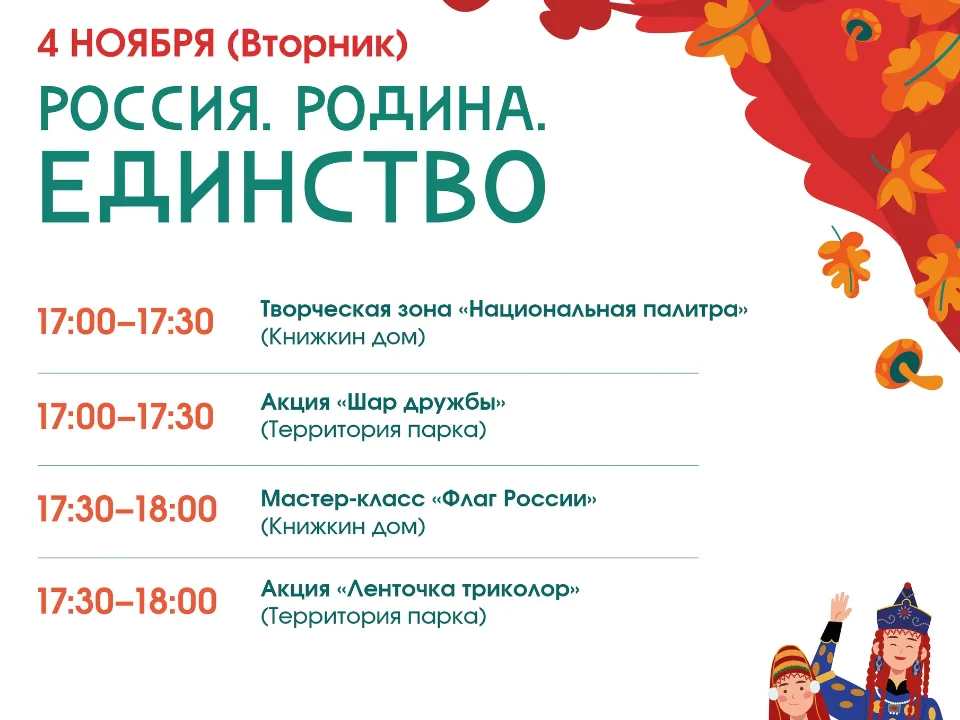 Фото: Парки Дмитровского округа