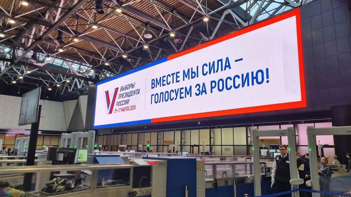 Фото: Мособлизбирком