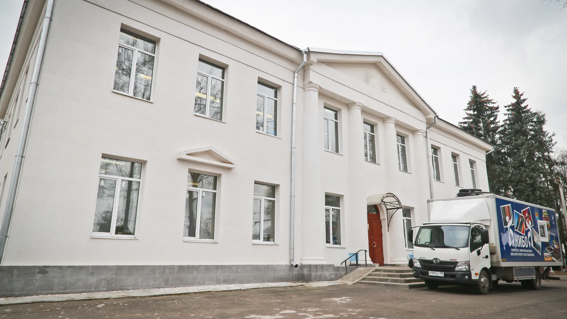 Волоколамская библиотека