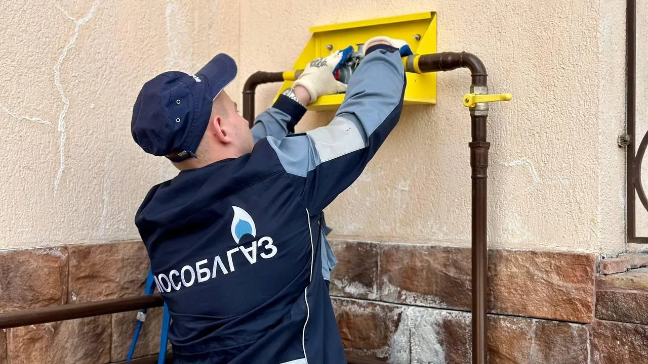 Фото: Мособлгаз