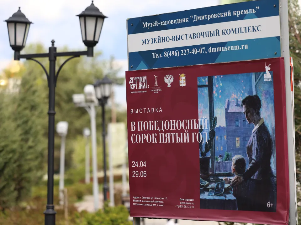 Фото: музей-заповедник «Дмитровский кремль»