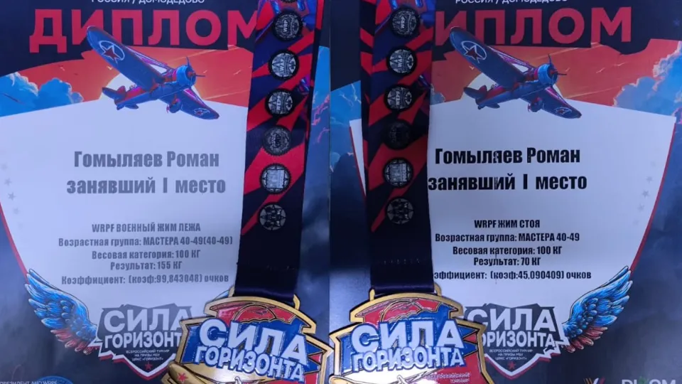 Фото: t.me/bagrationsport